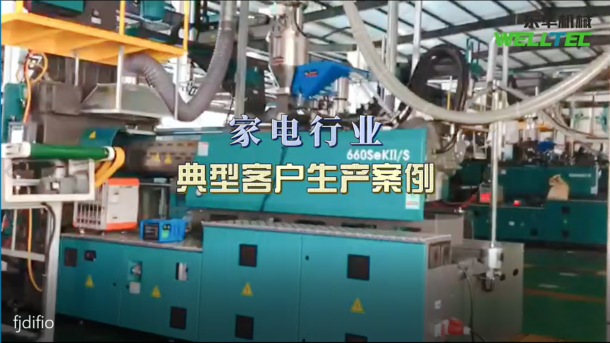 家電行業(yè)典型客戶(hù)生產(chǎn)案例